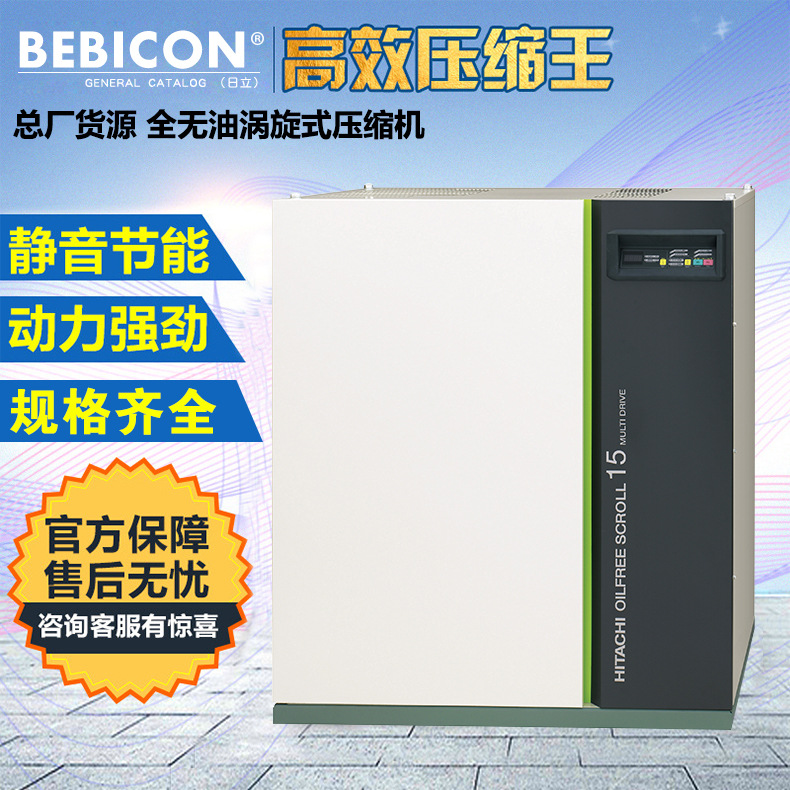全無油渦旋空壓機 7.5kw小型靜音醫療食品工業級 螺桿空氣壓縮機